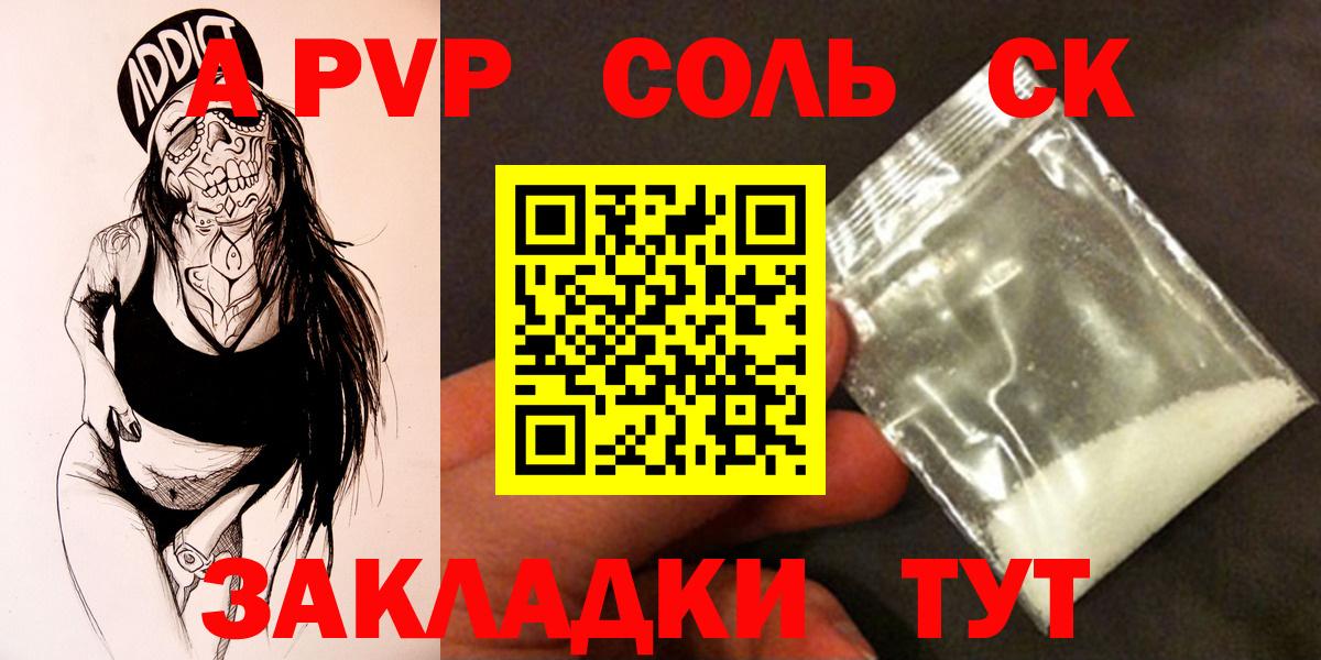 Новозыбков  А ПВП СК КРИС  APVP СК КРИС  Альфа ПВП VHQ  Вход с VPN 