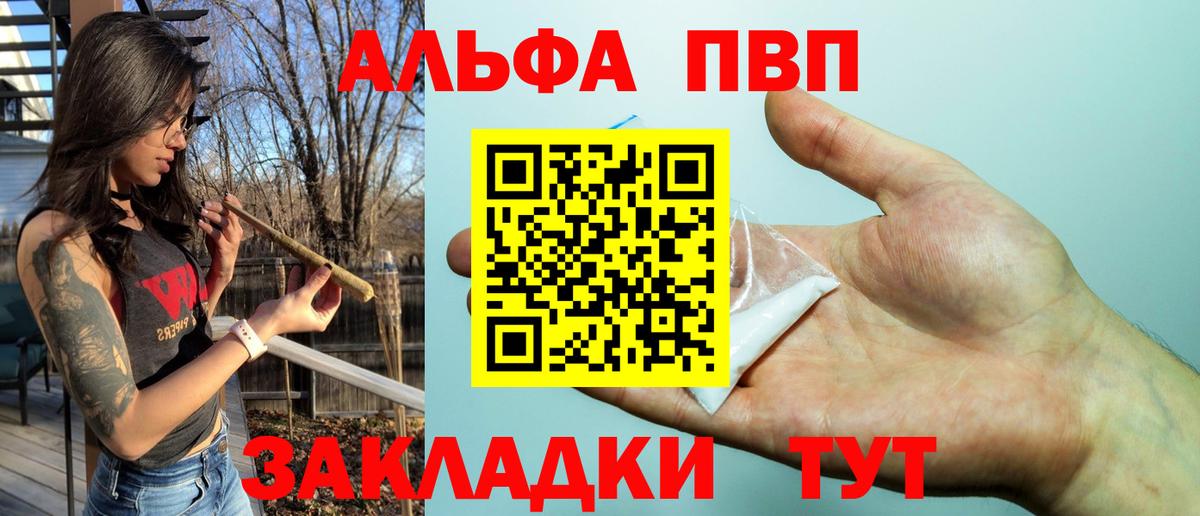 A-PVP крисы CK Новозыбков