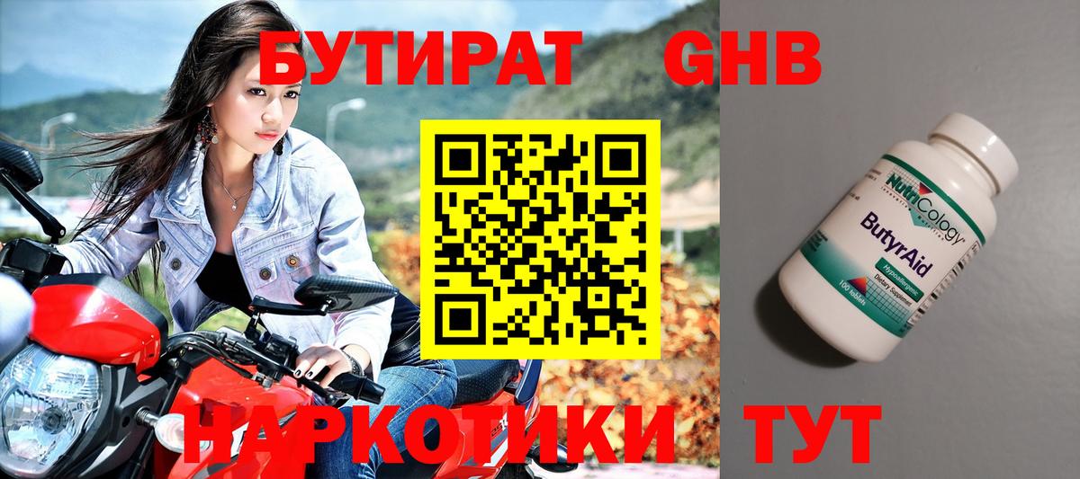 Бутират оксана  БУТИРАТ  Новозыбков  Вход с VPN 