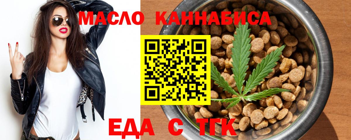 Печенье с ТГК марихуана  Вход с VPN  Новозыбков 