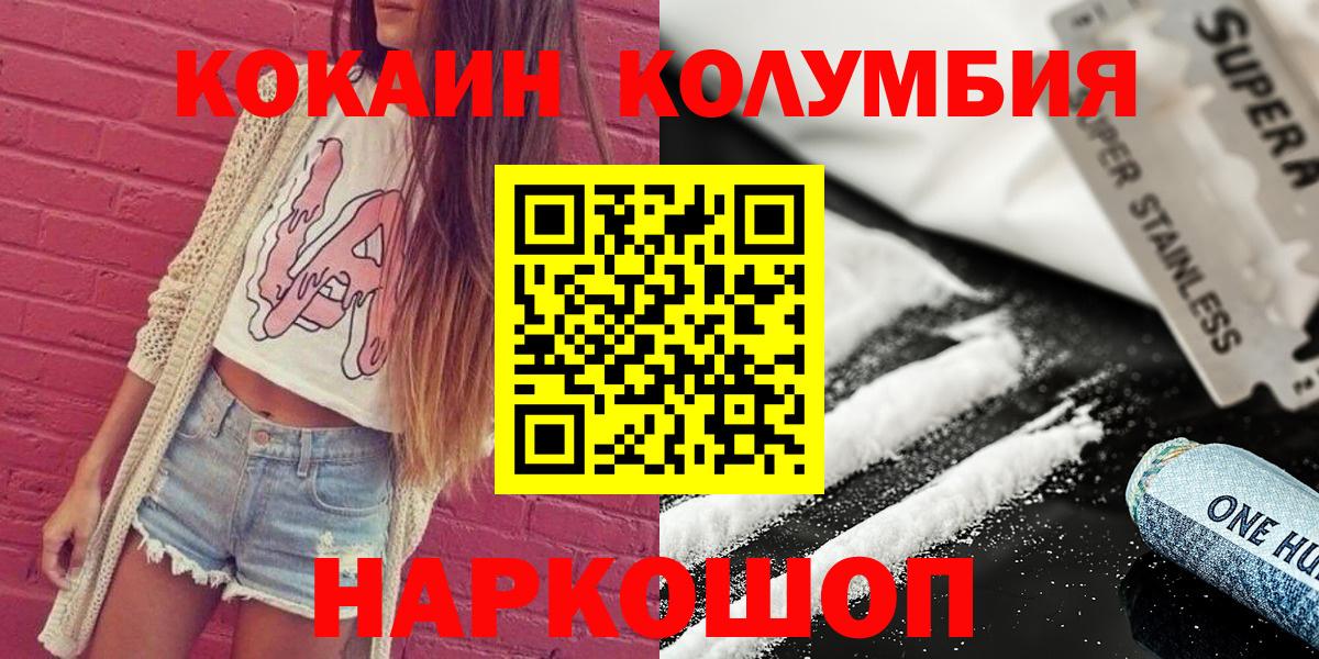Cocaine VHQ Новозыбков