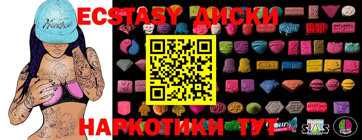 Ecstasy ешки  ЭКСТАЗИ  Вход с VPN  сайты даркнета телеграм  ЭКСТАЗИ Дубай  Новозыбков 