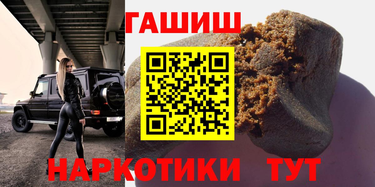 Новозыбков  ГАШИШ Ice-O-Lator  ГАШИШ гарик  Вход с VPN 