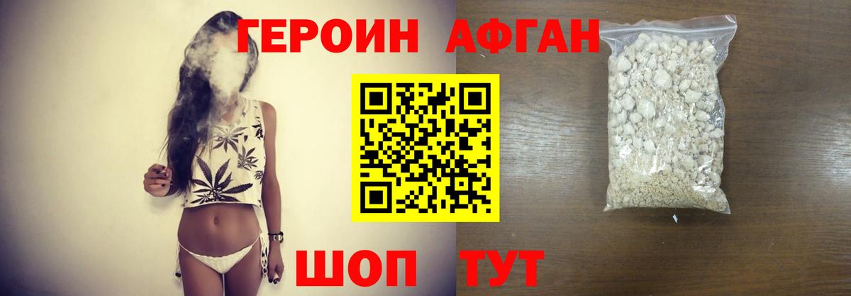 Героин белый  Вход с VPN  Новозыбков 