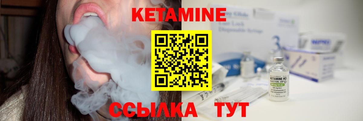 Новозыбков  КЕТАМИН ketamine  Вход с VPN 