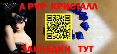 альфа пвп Можайск