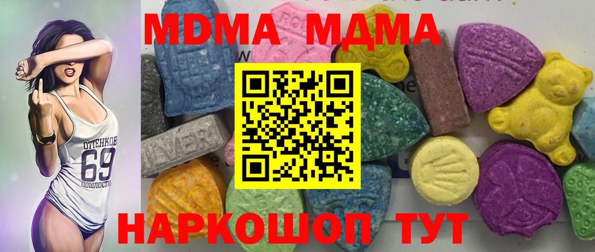 МДМА Molly Новозыбков