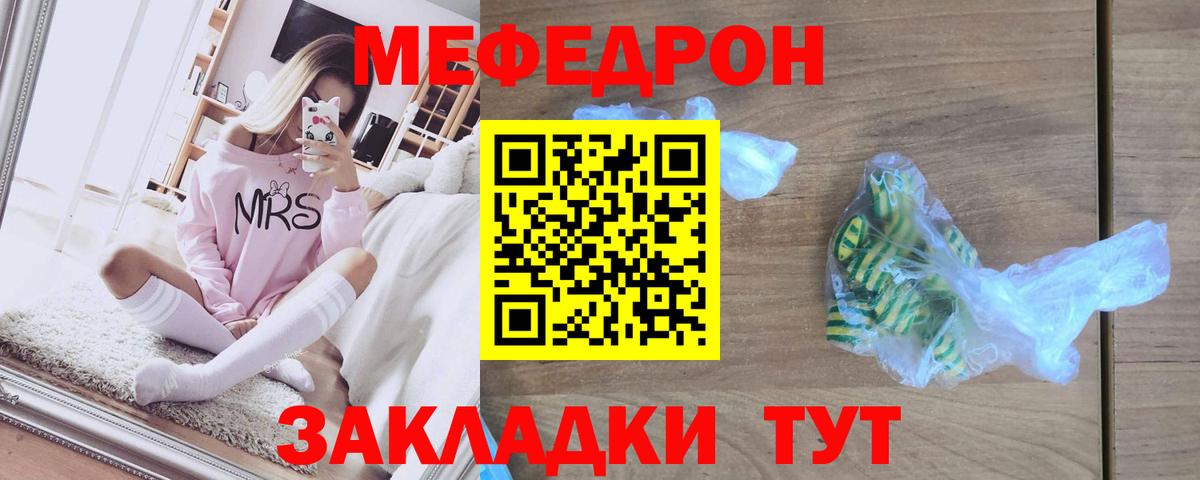 Меф мука Новозыбков
