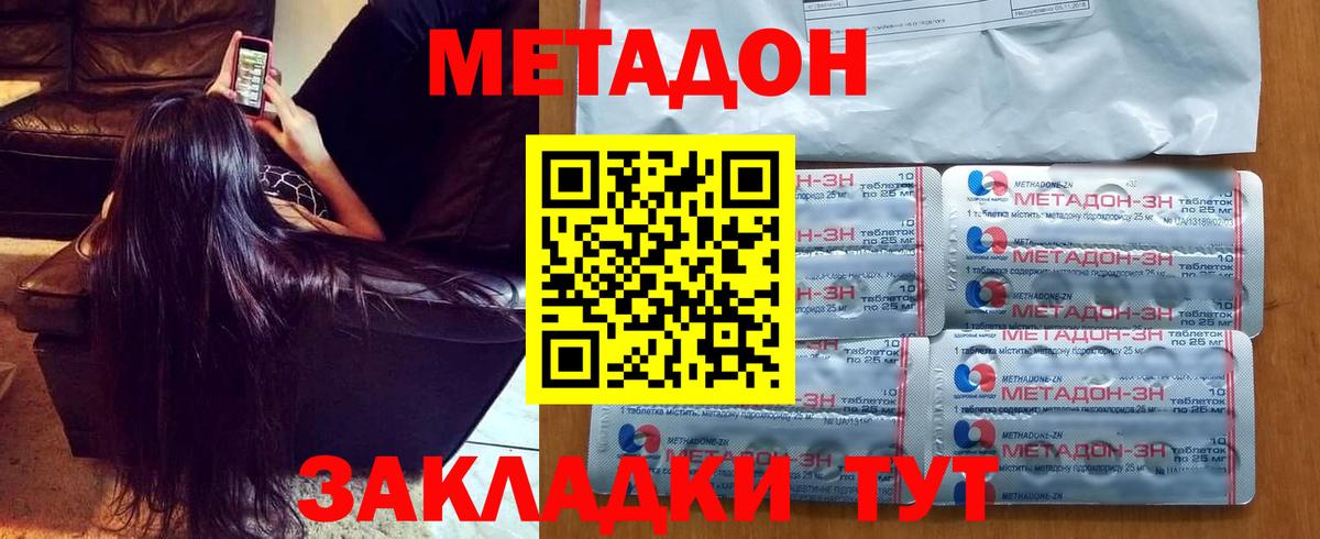 Новозыбков  Метадон мёд  Вход с VPN  Метадон methadone 