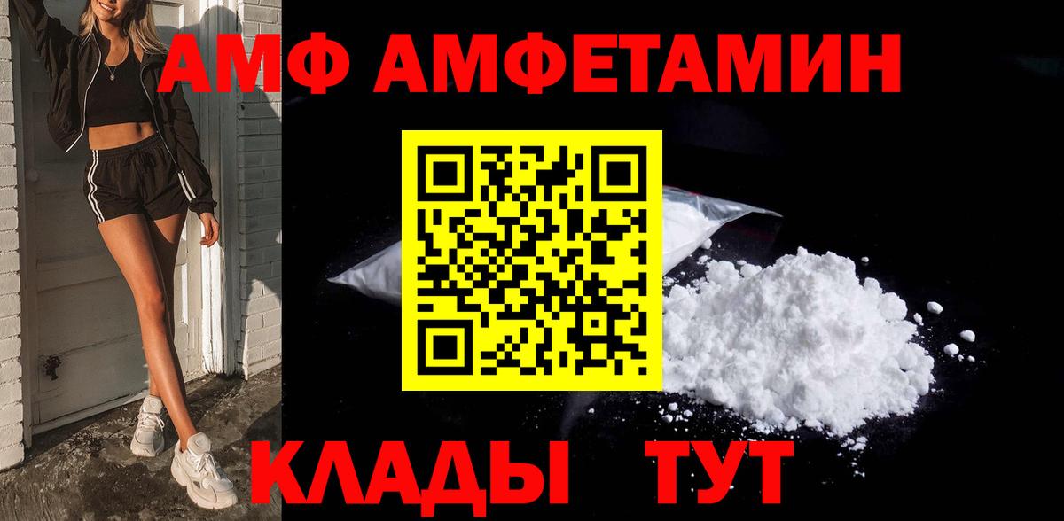Новозыбков  Метамфетамин винт  Вход с VPN 