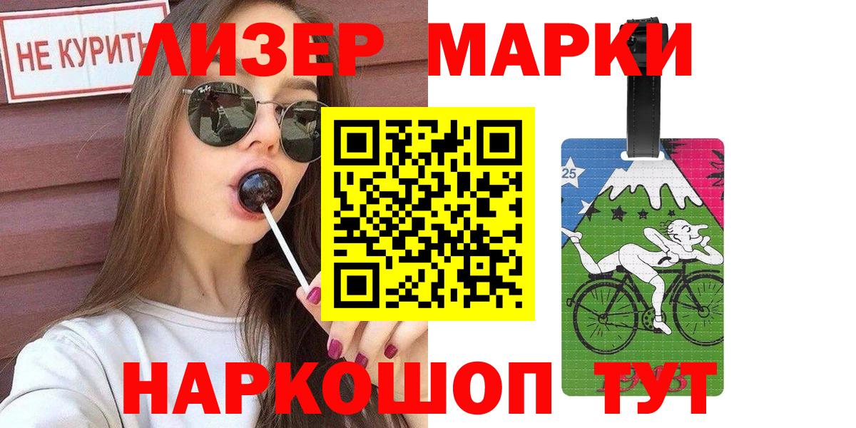 Марки NBOMe 1,5мг Новозыбков