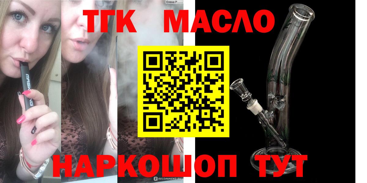 ТГК Wax  Вход с VPN  Новозыбков 